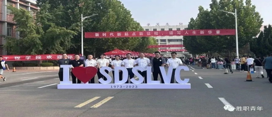 满“新”欢喜，如约而至