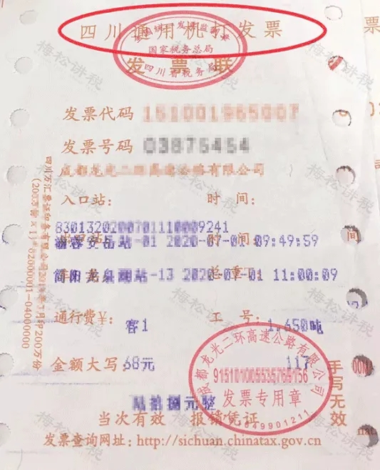 9.定额发票